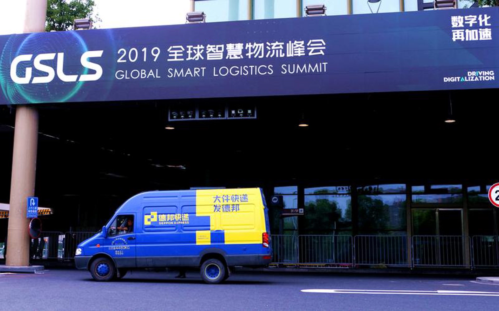 礼来德邦科技
